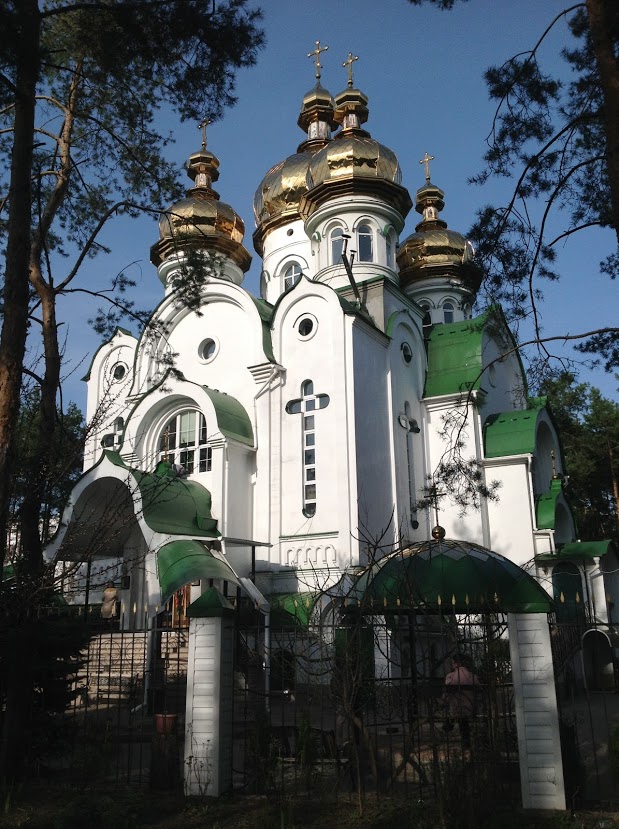 File:Храм святих мучеників Адріана та Наталії, Лісовий масив, Київ.jpg